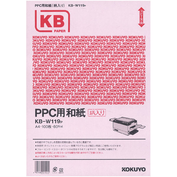 コクヨ PPC用和紙柄入り 60g/m2 A4 100枚入 KB-W119P 1セット（500枚