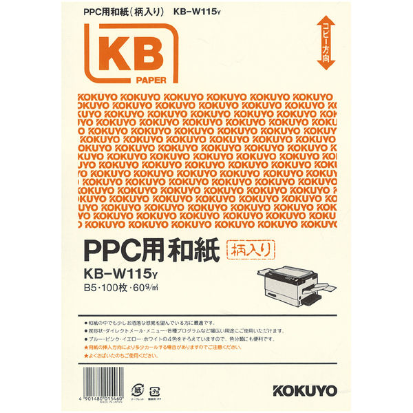 コクヨ PPC用和紙柄入り 60g/m2 B5 100枚入 KB-W115Y 1セット（500枚：100枚入×5包）
