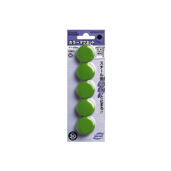 コクヨ（KOKUYO） カラーマグネット 直径30mm 緑 マク-30NG　1セット（5個入×10パック）（直送品）
