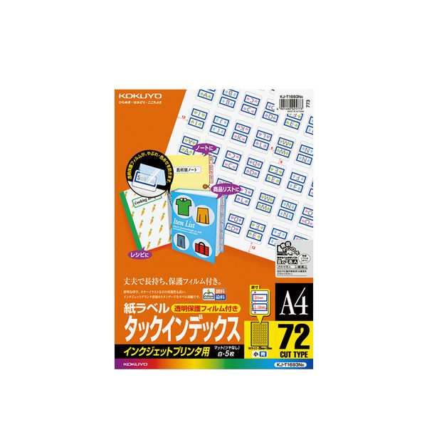 コクヨ IJP用タックインデックス A4 72面 小 10 KJ-T693NB 1セット（50シート：10シート入×5袋）