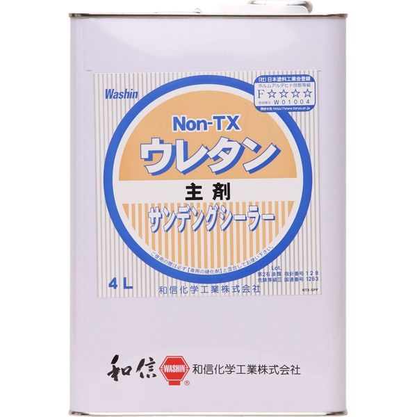 和信ペイント #900717 NON-TXウレタンサンデング主剤4L　1缶（直送品）