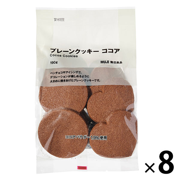 【まとめ買いセット】無印良品 プレーンクッキー ココア 190g 1セット（8袋） 良品計画