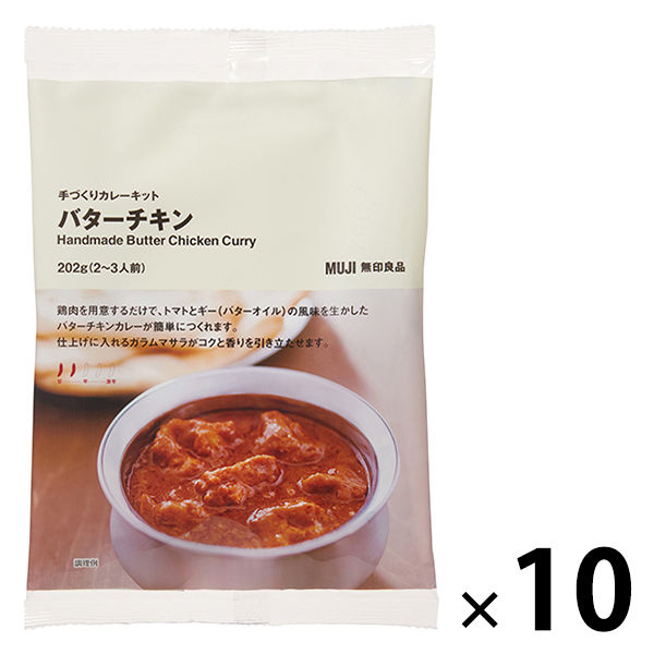 まとめ買いセット】無印良品 手づくりカレーキット バターチキン 202g