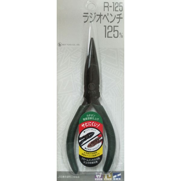 ベストツール ラジオペンチ 125mm R-125 1個（直送品）