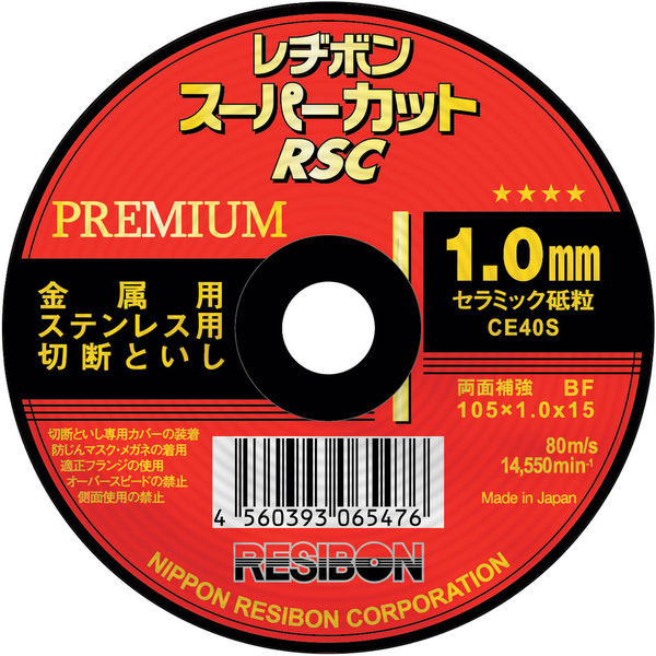 日本レヂボン スーパーカット プレミアム RSCP 105x1.0x15 CE40S RSCP10510CE40S 1枚
