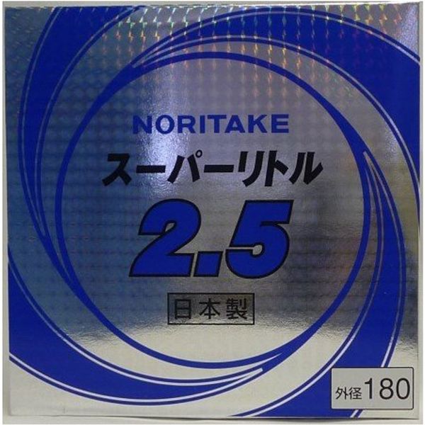 ノリタケカンパニーリミテド スーパーリトル180mm2.5 10枚箱 071519 1箱(10枚)（直送品）