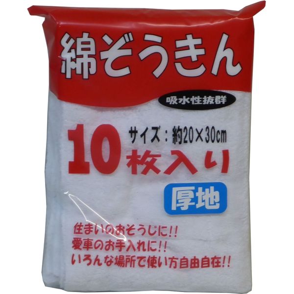 エルモ タオル雑巾(白50g) 10枚入り TD50W 1セット（直送品）