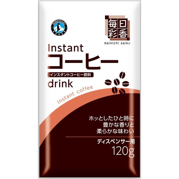 ホシザキ ホシザキ【ホシザキ給茶機　専用パウダー】毎日彩香　インスタントコーヒー120g 313304 1セット（120g×5袋）（直送品）