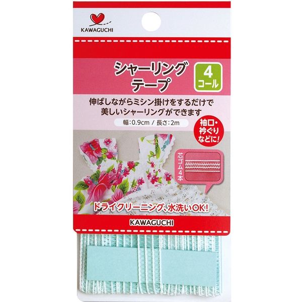 KAWAGUCHI シャーリングテープ 4コール 幅9mm×2m巻 白 11-420 1セット（5個）（直送品）