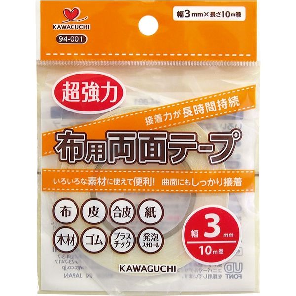 KAWAGUCHI 布用両面テープ 幅3mm 94-001 1セット(5個)