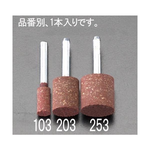 エスコ 10x20mm/6.0mm軸 軸付ゴム砥石(#80) EA819BH-103 1セット(15本)（直送品）