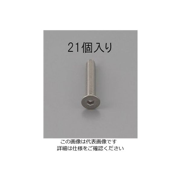 エスコ M3 x 5mm 六角穴付皿頭ボルト(ステンレス/21本) EA949MD-305 1セット(210本:21本×10パック)（直送品）