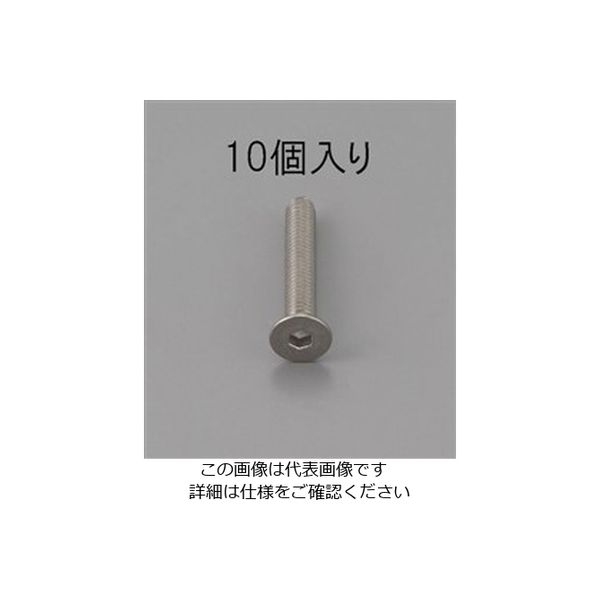 エスコ M8 x14mm 六角穴付皿頭ボルト(ステンレス/10本) EA949MD-814 1セット(100本:10本×10パック)（直送品）