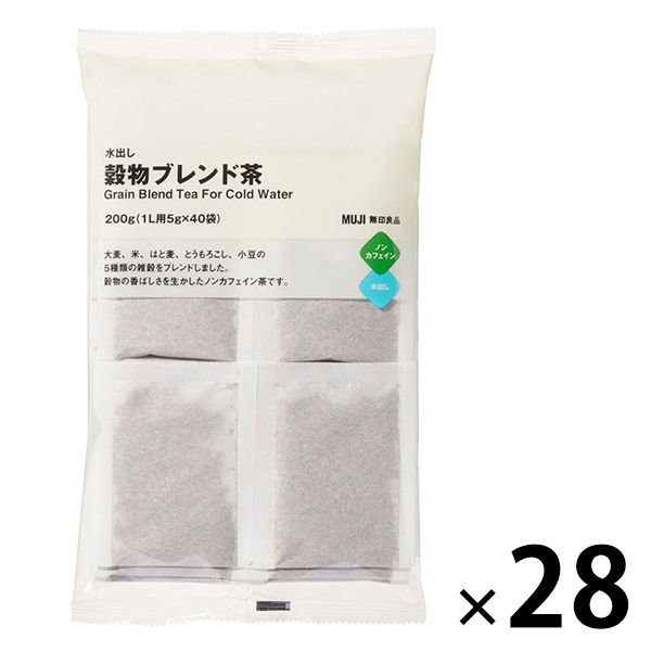 【まとめ買いセット】無印良品 水出し 穀物ブレンド茶 200g（1L用5g×40バッグ） 1セット（28袋） 良品計画