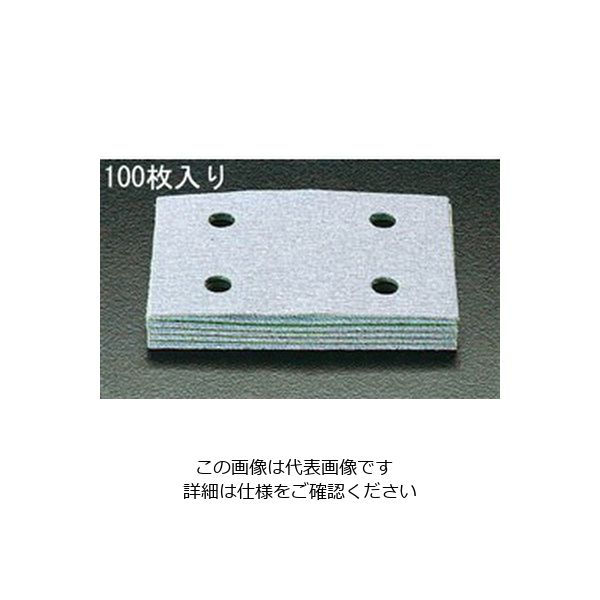 エスコ 75x110mm/#100 ハイピッチペーパー(100枚) EA809XE-4 1セット(200枚:100枚×2箱)（直送品）