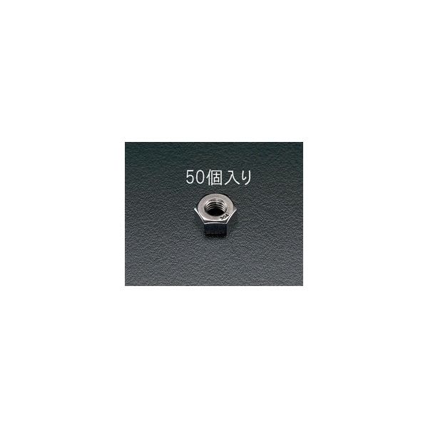 エスコ M6 六角ナット(ステンレス製/50個) EA949SC-6 1セット(750個:50個×15袋)（直送品）