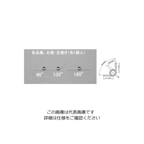 エスコ 5x0.6mm/4巻/135°トーションバネ(左右各1) EA952SH-520 1セット(10パック)（直送品）