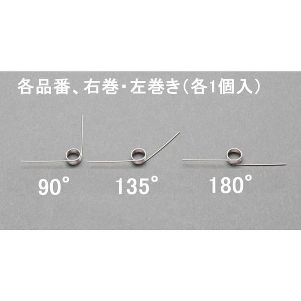 エスコ 7x1.2mm/2巻/135°トーションバネ(左右各1) EA952SH-726 1