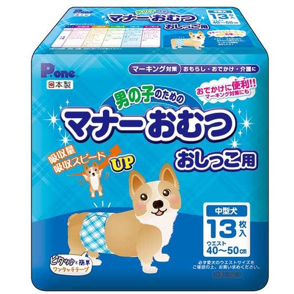 第一衛材 男の子のためのマナーおむつ　おしっこ用　中型犬　１３枚入 4904601763837 1個（直送品）