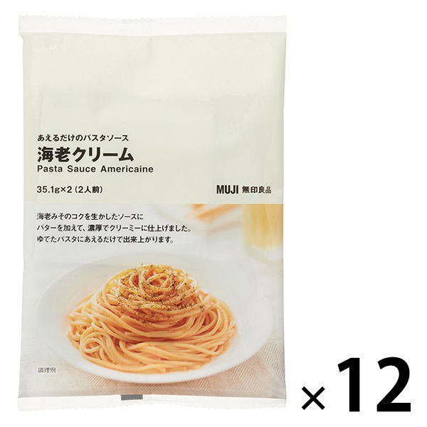 まとめ買いセット】無印良品 あえるだけのパスタソース 海老クリーム