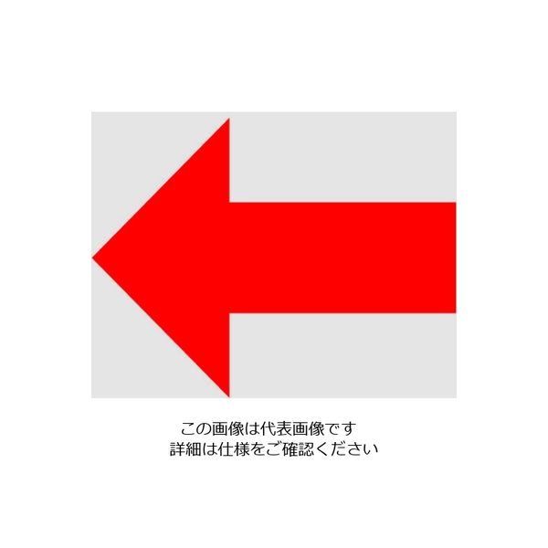 トラスコ中山 TRUSCO マークステッカー 100×100 「矢印」マーク 透明地 赤文字 1枚入 TSN-100-M2-TMR 1枚（直送品）