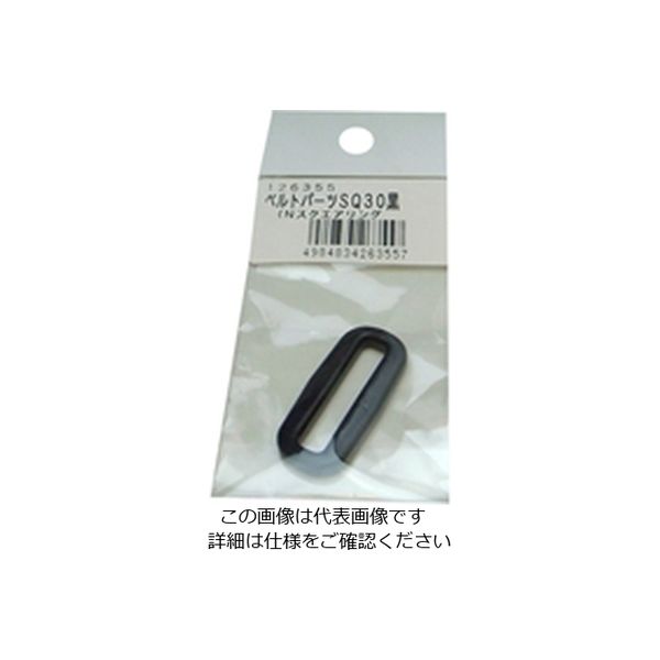 松浦工業 SQ30 スクエアリング黒 ベルト巾30ミリ用 4984834263557 1セット(20個)（直送品）