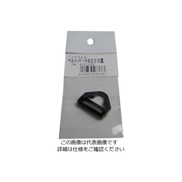 松浦工業 BD20 Dリング黒 ベルト巾20ミリ用 4984834263663 1セット(12個)（直送品）