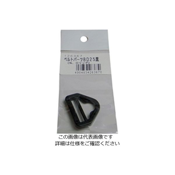 松浦工業 BD25 Dリング黒 ベルト巾25ミリ用 4984834263670 1セット(10個)（直送品）