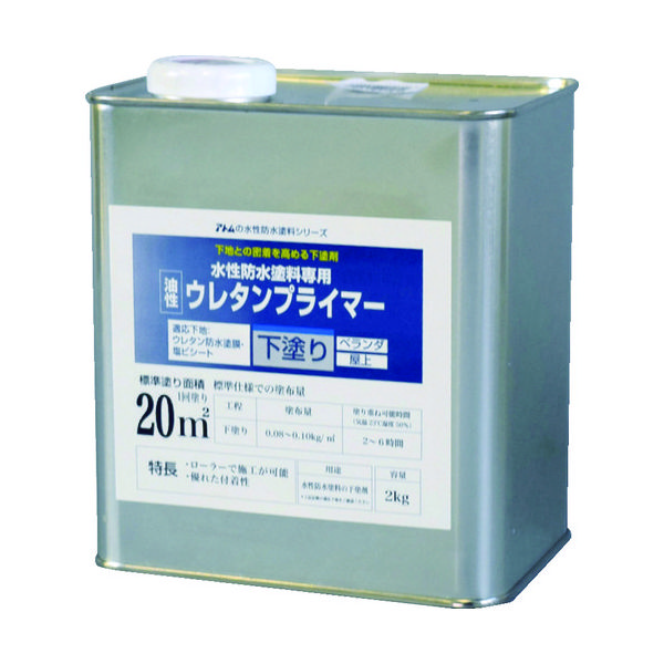 アトムサポート アトムペイント 水性防水塗料専用ウレタンプライマー 2kg 00001-23002 1缶 207-4537（直送品）