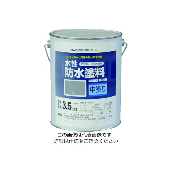 アトムサポート アトムペイント 水性防水塗料専用中塗り 4kg グレー 00001-23010 1缶 207-4515（直送品）