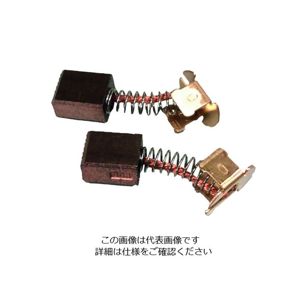 コンパクト・ツール コンパクトツール カーボンブラシ(2個入) 6541777 1組(2個) 194-9059（直送品）