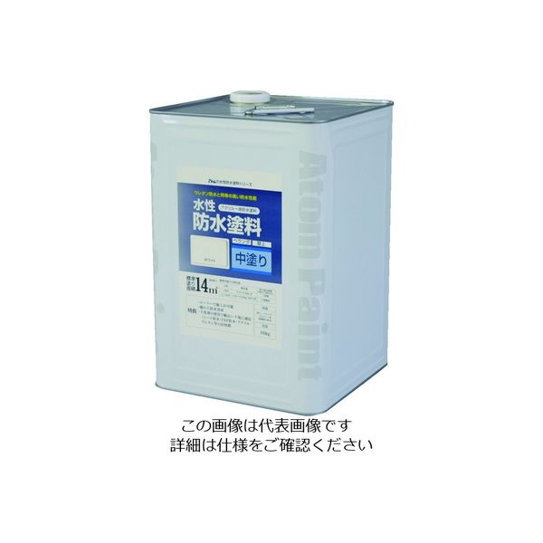 アトムサポート アトムペイント 水性防水塗料専用中塗り 16kg ホワイト 00001-23031 1缶 207-4520（直送品）