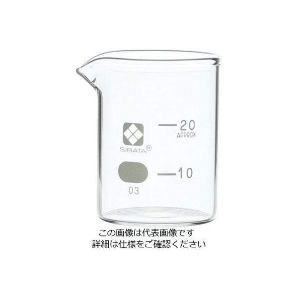 柴田科学 ビーカー 20mL 6入 010020-20A 1箱(6個)（直送品）