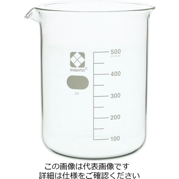 柴田科学 ビーカー 500mL 10入 010020-500A 1箱(10個)（直送品）