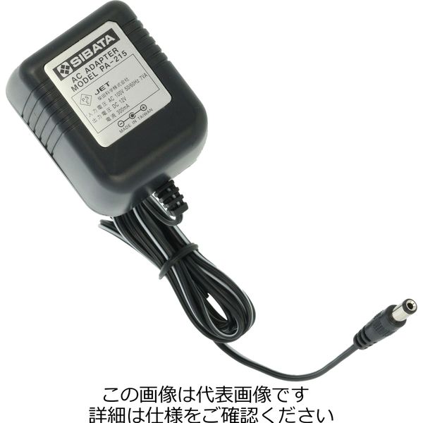 柴田科学 ACアダプター PA-215型 080010-215 1個（直送品）