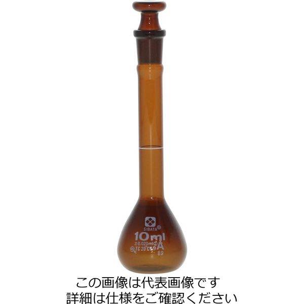 柴田科学 メスフラスコ 茶 スーパーグレード 10mL 1個 020070-10（直送品）