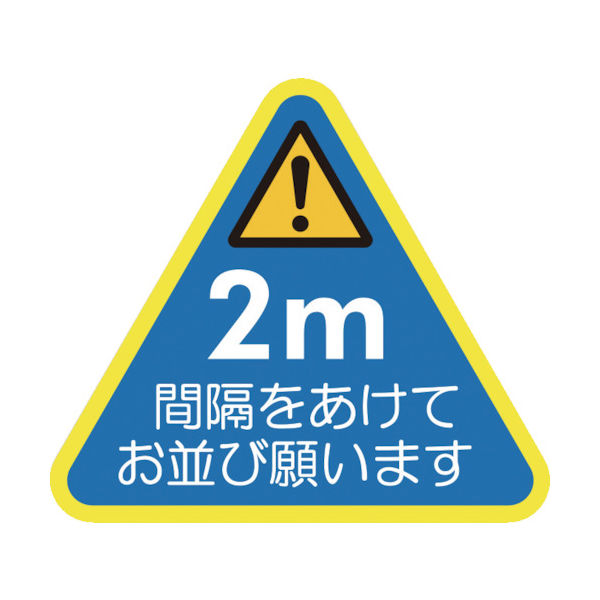 積水樹脂（SJC） 積水 ソーシャルディスタンス対策 フロア誘導シート KG-SDS 223