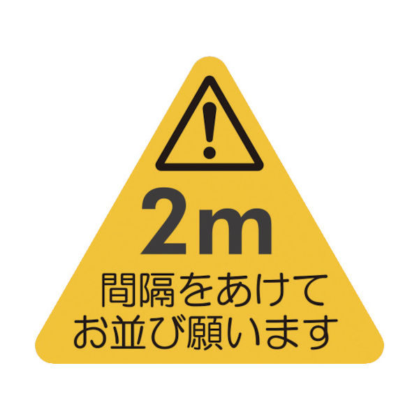 積水樹脂 積水 【売切廃番】 ソーシャルディスタンス対策 フロア誘導シートBー3 KG-SDS-YL300*260 1枚 223-1154（直送品）