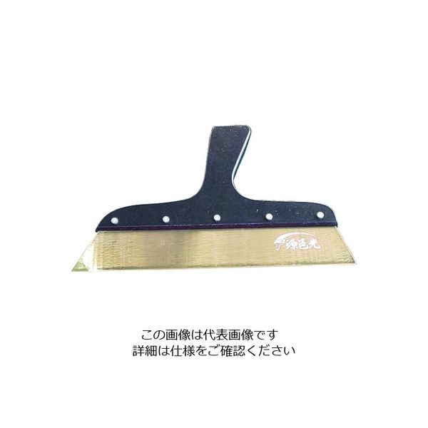 源邑光 北野刃物製作所 セラミックコート地ベラ 1.2 No.10 JS-D1210 1個 206-8690（直送品）