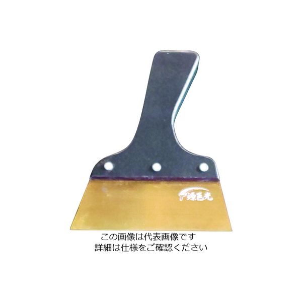 源邑光 北野刃物製作所 セラミックコート地ベラ 1.2 No.4 JS-D124 1個 206-8687（直送品）