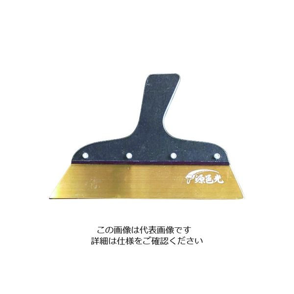 源邑光 北野刃物製作所 セラミックコート地ベラ 1.2 No.8 JS-D128 1個 206-8688（直送品）