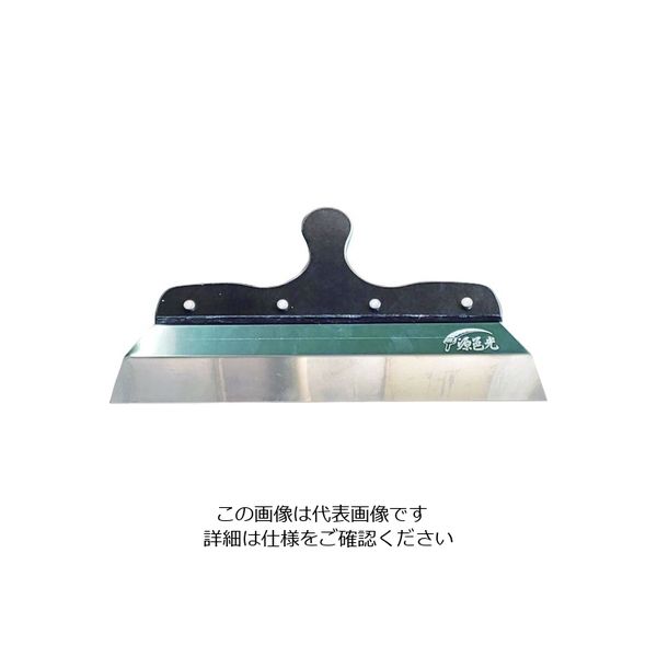 源邑光 北野刃物製作所 Z型地ベラ 0.6 NO.9 J-Z069 1個 206-8647（直送品）