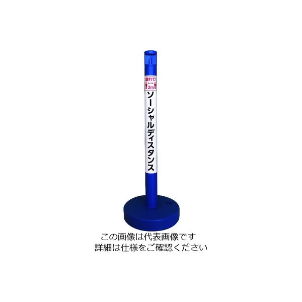 カーボーイ ソーシャルディスタンポールセット