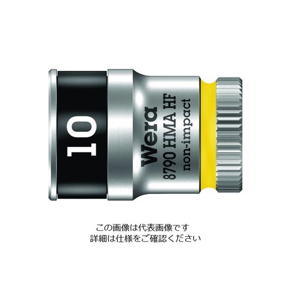 Wera Werk 8790 HMA ホールディングファンクションソケット 10.0 003725 1個 195-2456（直送品）