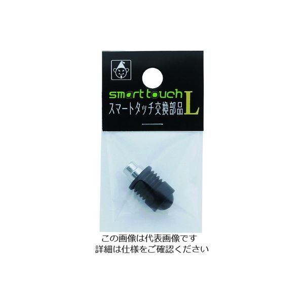 たくみ スマートタッチ交換部品L 7867 1個 204-6276（直送品）