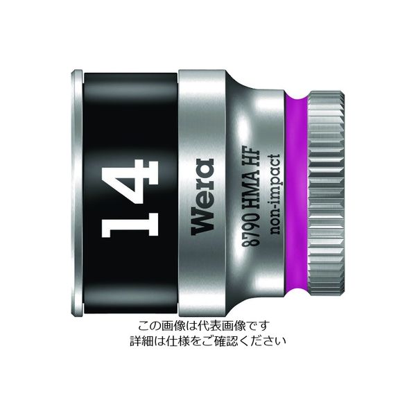 Wera Werk 8790 HMA ホールディングファンクションソケット 14.0 003729 1個 195-2460（直送品）