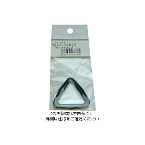 松浦工業 TR25 トライリング黒 ベルト巾25ミリ用 4984834263861 1セット(10個)（直送品）