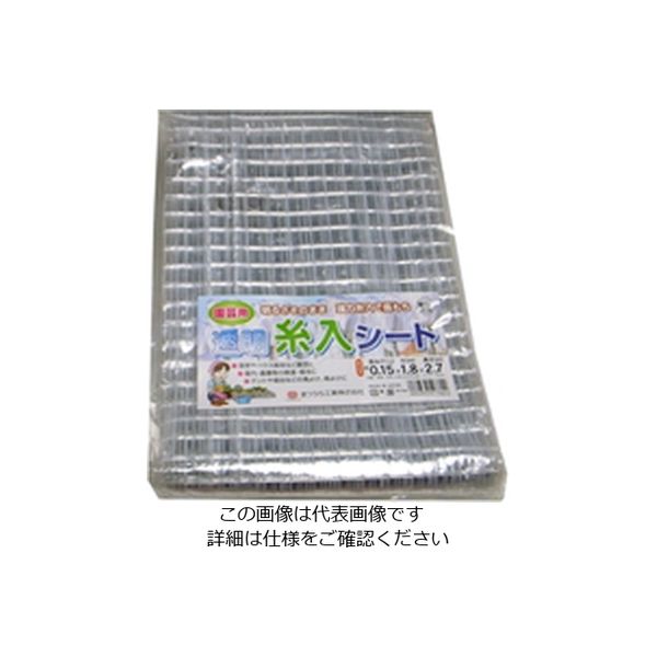 松浦工業 透明糸入りシート(厚0.15ミリ)約1.8X2.7M 4984834527802 1個(1枚)（直送品）