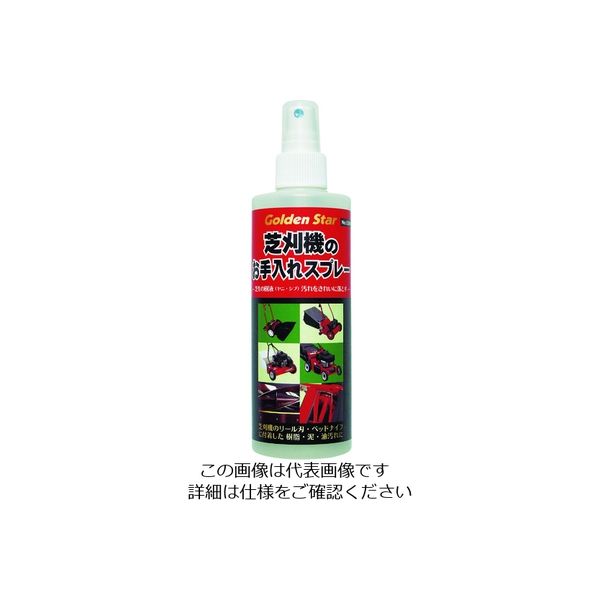 キンボシ GS 芝刈機のお手入れスプレー 538510 1個 195-0696（直送品）