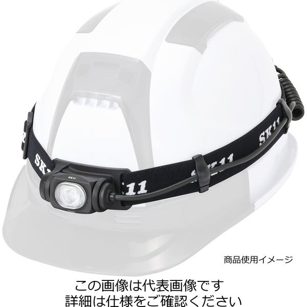 藤原産業 SK11 充電式LEDヘッドライトSLHー011 SLH-011 1個（直送品